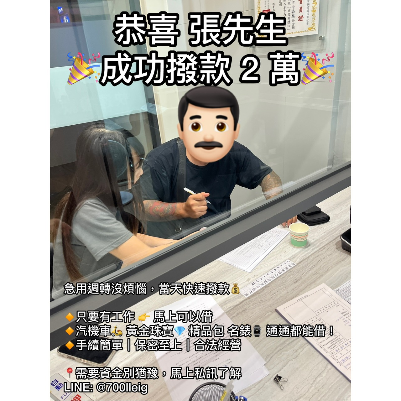 台鑫精品當舖成功案例 5