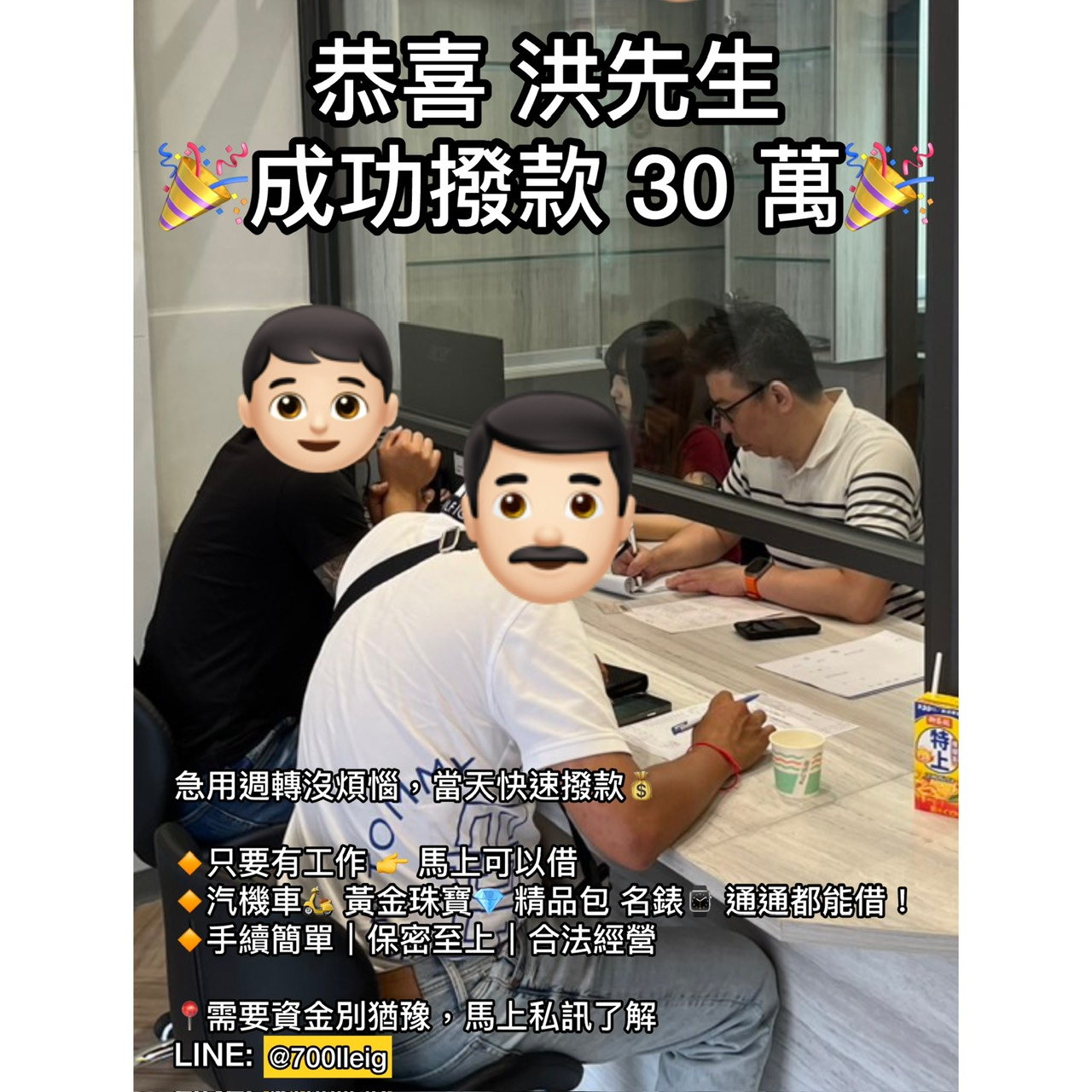 台鑫精品當舖成功案例 7