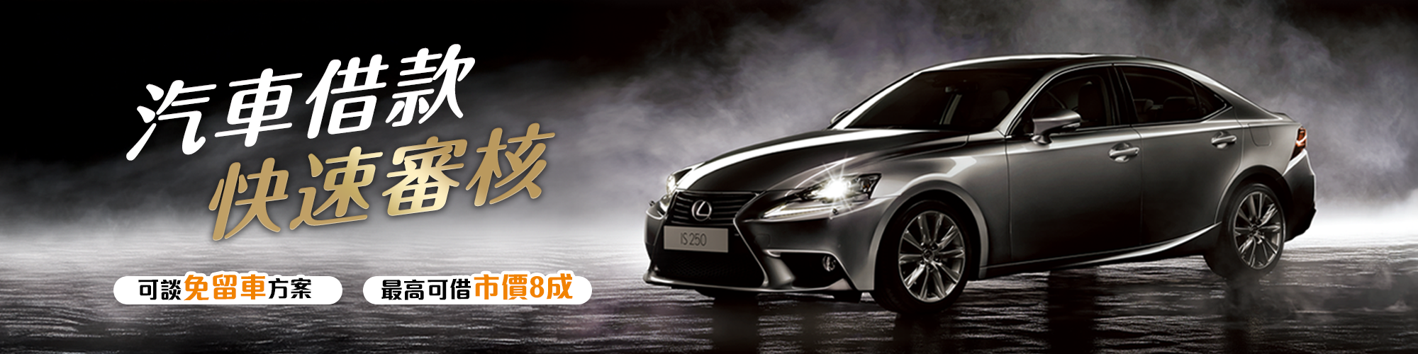 汽車借款